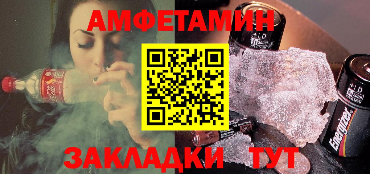 АМФ  Вход с VPN  Ижевск  АМФЕТАМИН 98% 