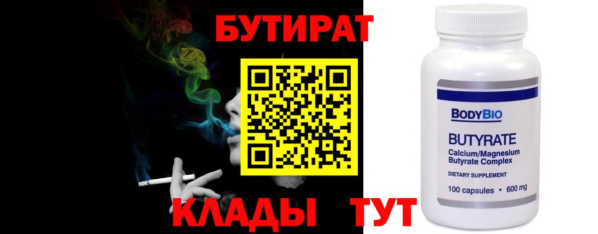 БУТИРАТ оксана  Вход с VPN  Ижевск 