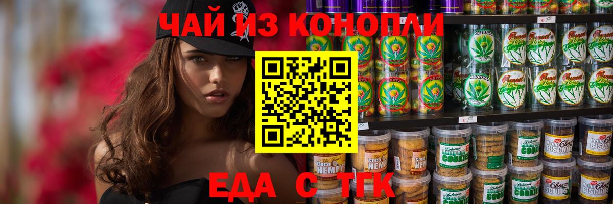 Печенье с ТГК конопля Ижевск