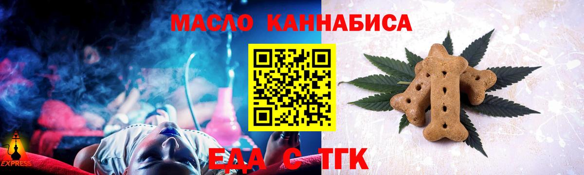 Печенье с ТГК марихуана  Вход с VPN  Ижевск 