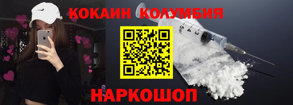 Cocaine Перу Ижевск