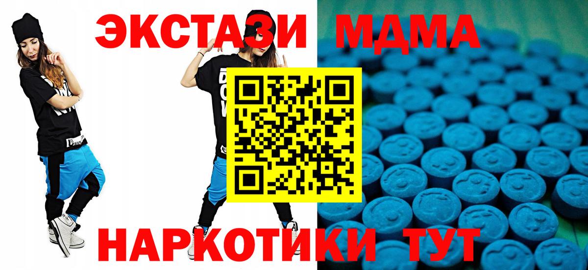 Экстази 280 MDMA  Ecstasy таблы  Ecstasy  Ижевск  Вход с VPN 