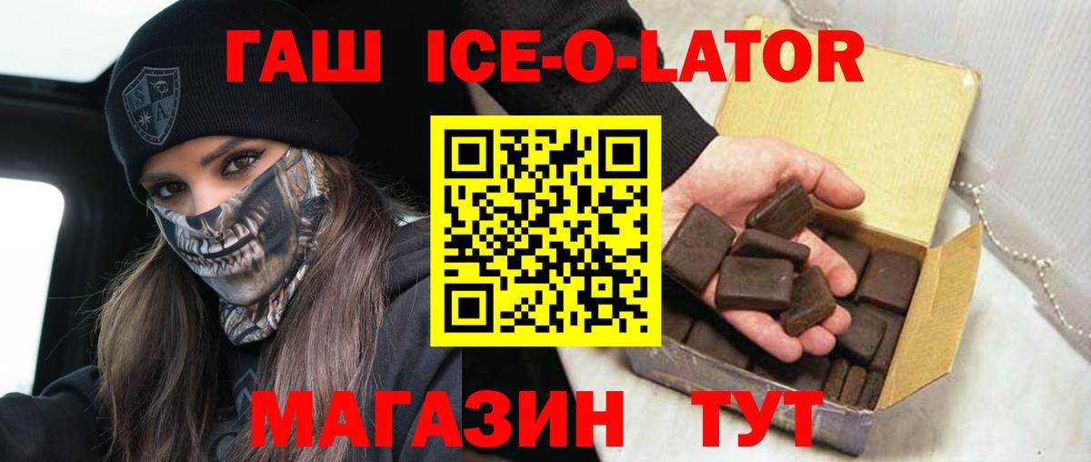 ГАШ Изолятор Ижевск