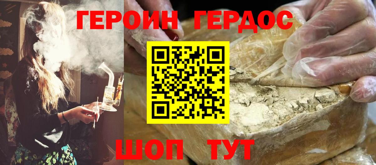 Ижевск  ГЕРОИН герыч  Вход с VPN 