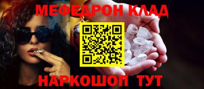 мефедрон VHQ Ирбит