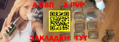 альфа пвп VHQ Заволжье