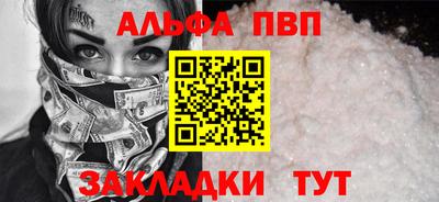 альфа пвп VHQ Заволжье