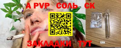 альфа пвп VHQ Заволжье