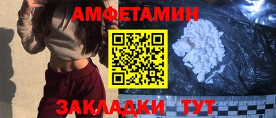 амф Ипатово