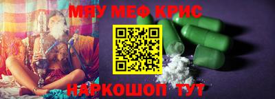 спайс Жуковский