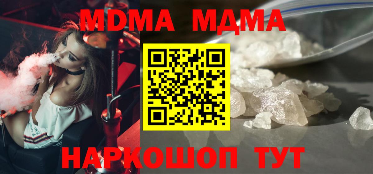 MDMA молли Ижевск