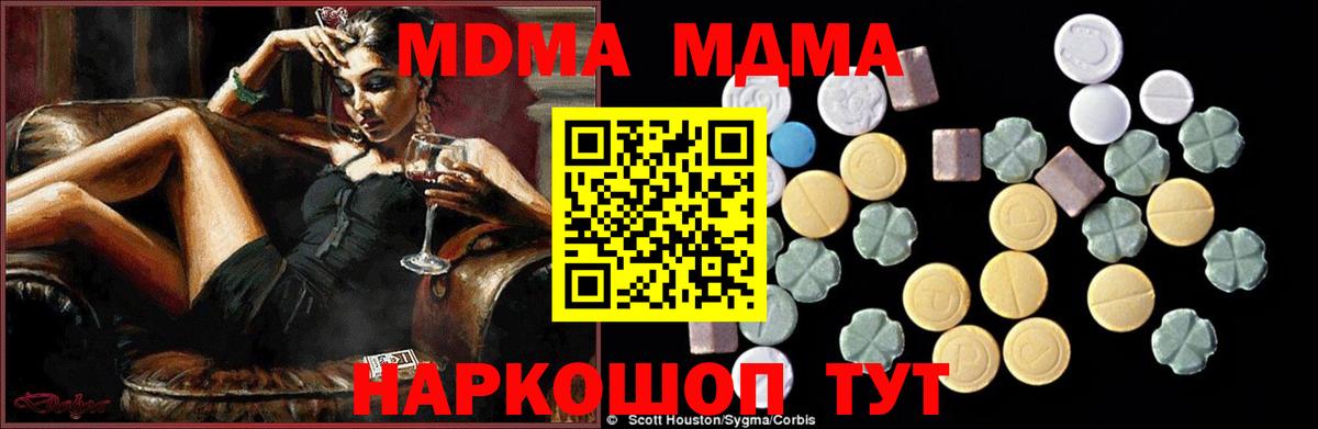Ижевск  MDMA  Вход с VPN  МДМА VHQ 