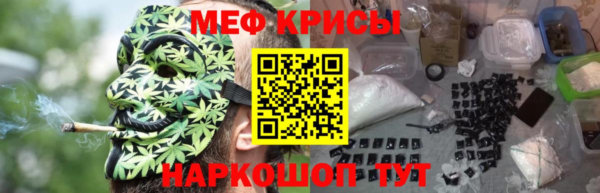 Меф  цена наркотик  Ижевск  Вход с VPN  Меф кристаллы  Меф 