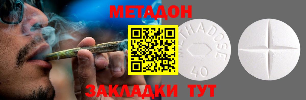 МЕТАДОН кристалл Ижевск