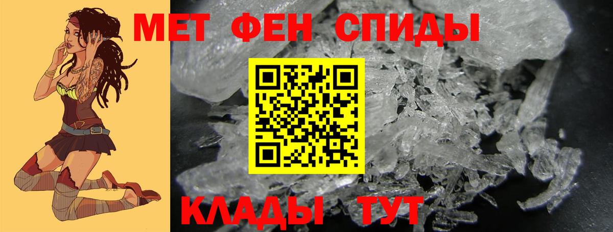 Первитин кристалл Ижевск