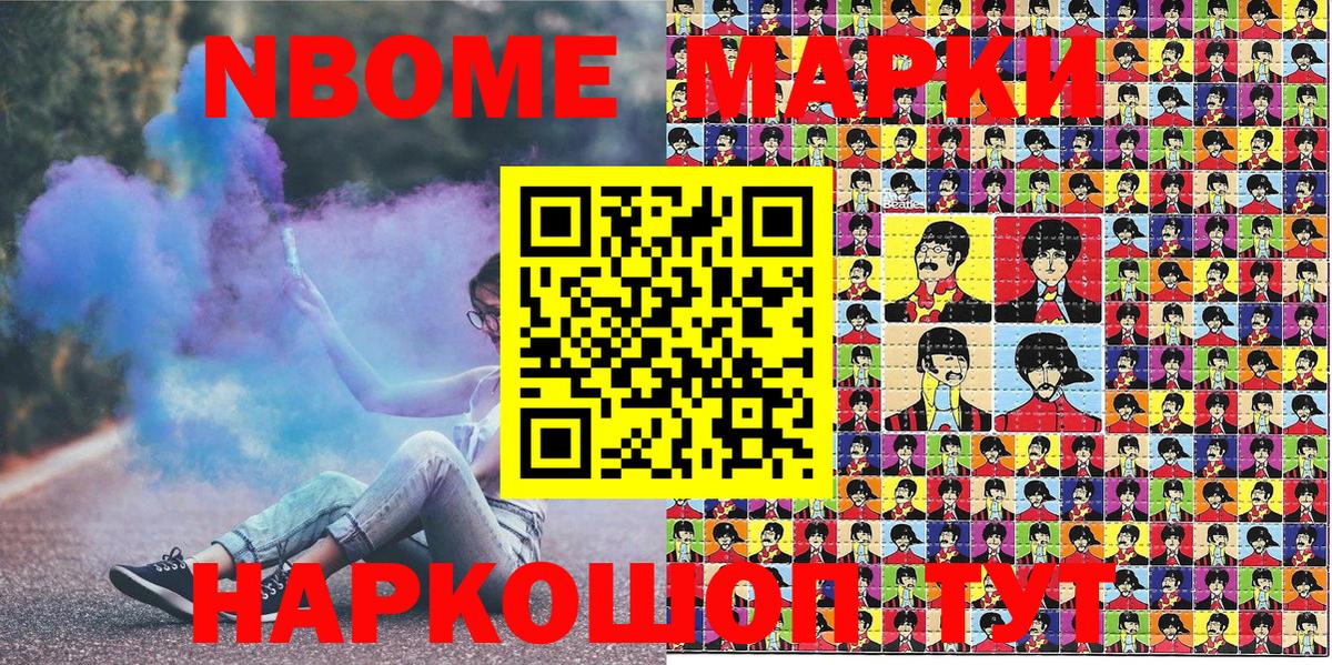 Марки NBOMe 1,8мг  Вход с VPN  Ижевск 