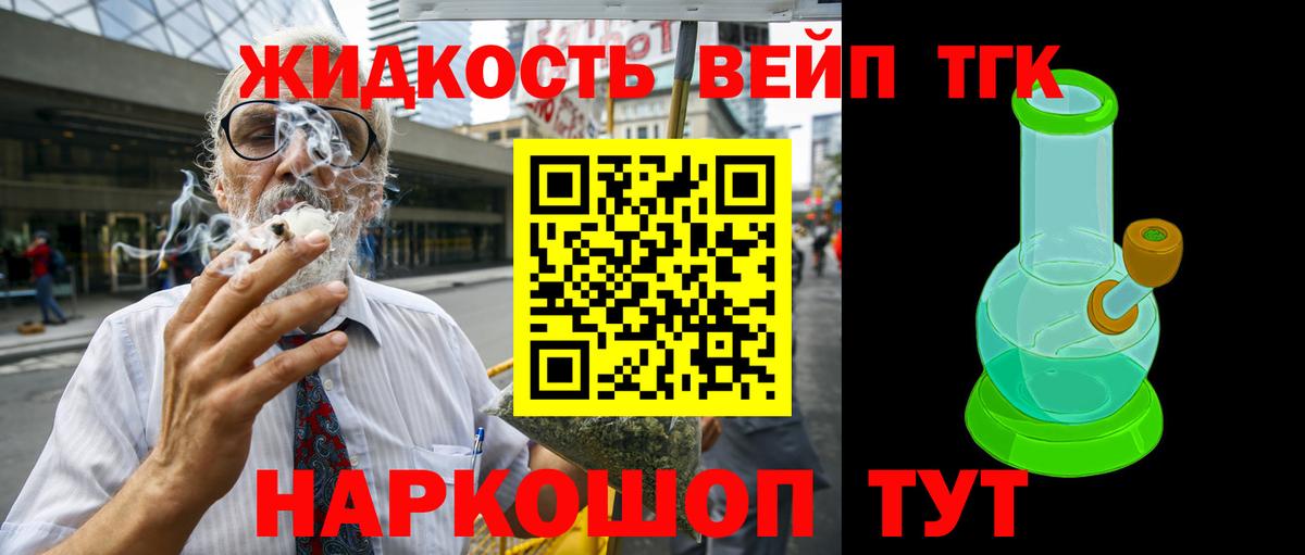 Дистиллят ТГК гашишное масло Ижевск