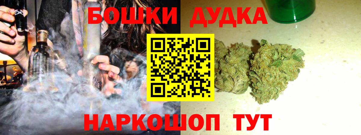 Бошки Шишки THC 21%  Вход с VPN  Каннабис планчик  Ижевск  МАРИХУАНА планчик 